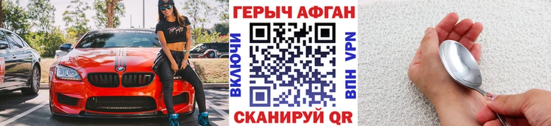 ГЕРОИН белый Липки