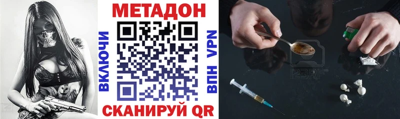 Метадон кристалл Липки