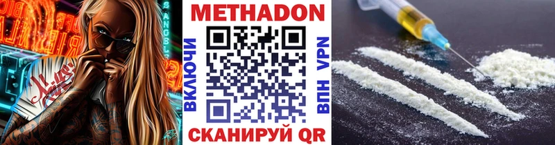 МЕТАДОН кристалл  Липки 
